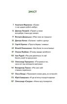 Вони перемогли. 11 історій про людей з ранами — видимими і невидимими. Image №2