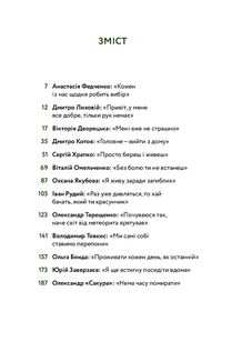 Вони перемогли. 11 історій про людей з ранами — видимими і невидимими. Image №2