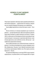 Вони перемогли. 11 історій про людей з ранами — видимими і невидимими. Image №3