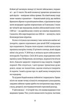 Вони перемогли. 11 історій про людей з ранами — видимими і невидимими. Image №4