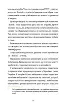 Вони перемогли. 11 історій про людей з ранами — видимими і невидимими. Image №5