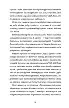 Вони перемогли. 11 історій про людей з ранами — видимими і невидимими. Image №6