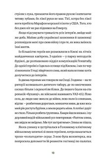 Вони перемогли. 11 історій про людей з ранами — видимими і невидимими. Image №6