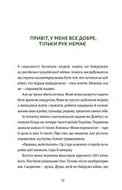 Вони перемогли. 11 історій про людей з ранами — видимими і невидимими. Image №8