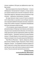 Вони перемогли. 11 історій про людей з ранами — видимими і невидимими. Image №9