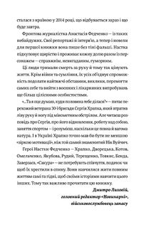 Вони перемогли. 11 історій про людей з ранами — видимими і невидимими. Image №9