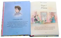 Найкращі історії для дівчаток. Image №4