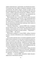 Гостя проти ночі. Image №4