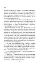 Гостя проти ночі. Image №5