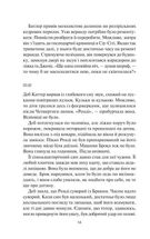 Гостя проти ночі. Image №6