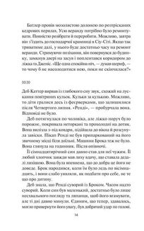 Гостя проти ночі. Image №6