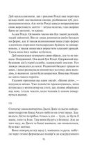 Гостя проти ночі. Image №7