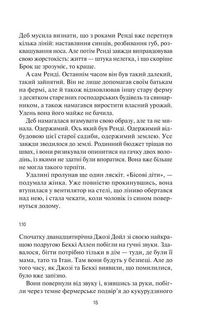 Гостя проти ночі. Image №7
