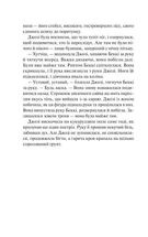 Гостя проти ночі. Image №8