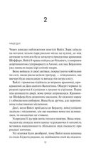 Гостя проти ночі. Image №9