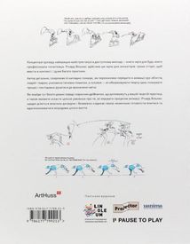 Анімація. Посібник з виживання. Зображення №2