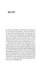 Емоційні гойдалки війни. Image №4
