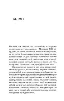 Емоційні гойдалки війни. Image №4