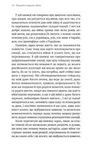 Емоційні гойдалки війни. Image №5