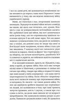 Емоційні гойдалки війни. Image №6