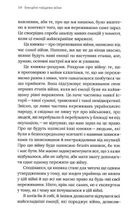Емоційні гойдалки війни. Image №7
