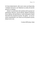 Емоційні гойдалки війни. Image №8