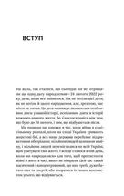 Емоційні гойдалки війни. Image №9