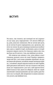 Емоційні гойдалки війни. Image №9