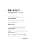 Емоційні гойдалки війни. Image №10