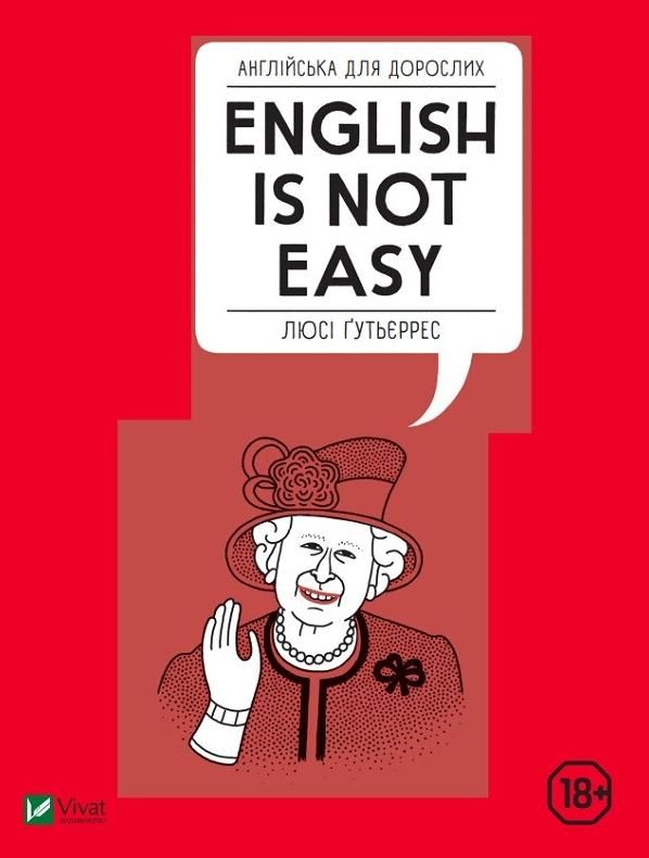 Обкладинка Англійська для дорослих. English is not easy