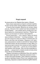 Діви. Image №4