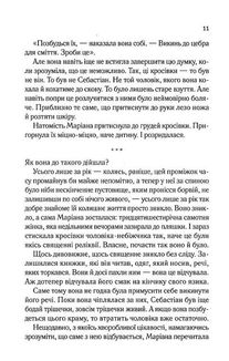 Діви. Image №5