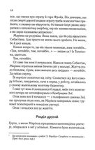 Діви. Image №6