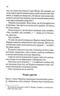 Діви. Image №6