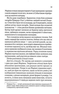 Діви. Image №7