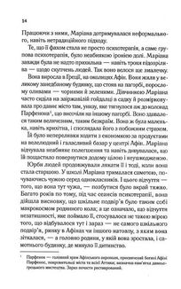 Діви. Image №8