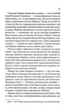 Діви. Image №9