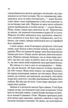 Діви. Image №10