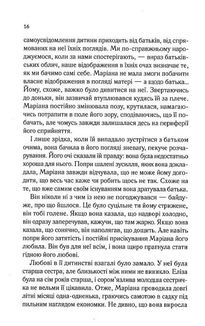 Діви. Image №10