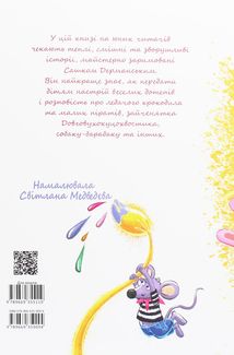 Чудернацькі вірші. Зображення №2