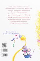 Чудернацькі вірші. Зображення №9