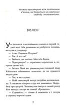 Заборонений. Image №3