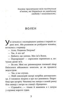 Заборонений. Image №3