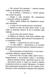 Заборонений. Image №4