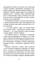 Заборонений. Image №5