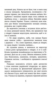 Заборонений. Image №5