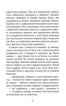 Заборонений. Image №7