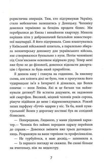 Заборонений. Image №7