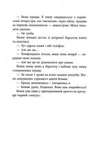 Заборонений. Image №8
