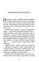 Заборонений. Image №9